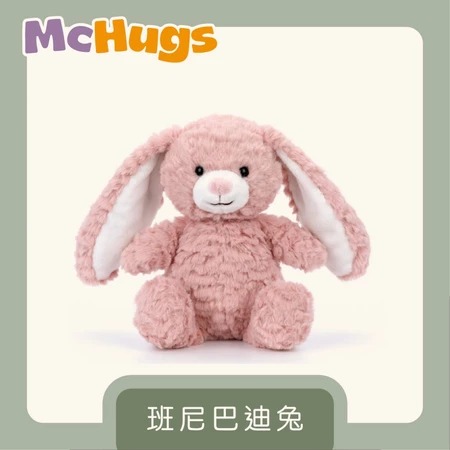 【McHugs】絨毛娃娃/薰衣草娃娃/安撫娃娃/班尼巴迪兔  ▶40C008